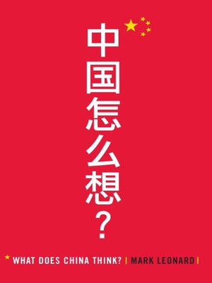 cover image of What Does China Think?